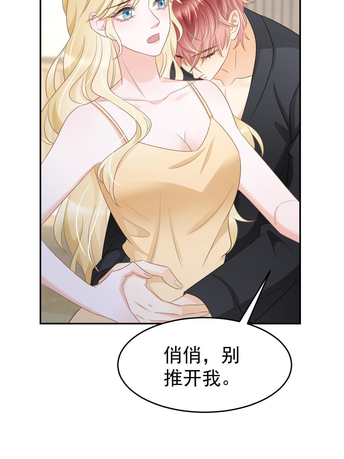 28 不能喜欢你32