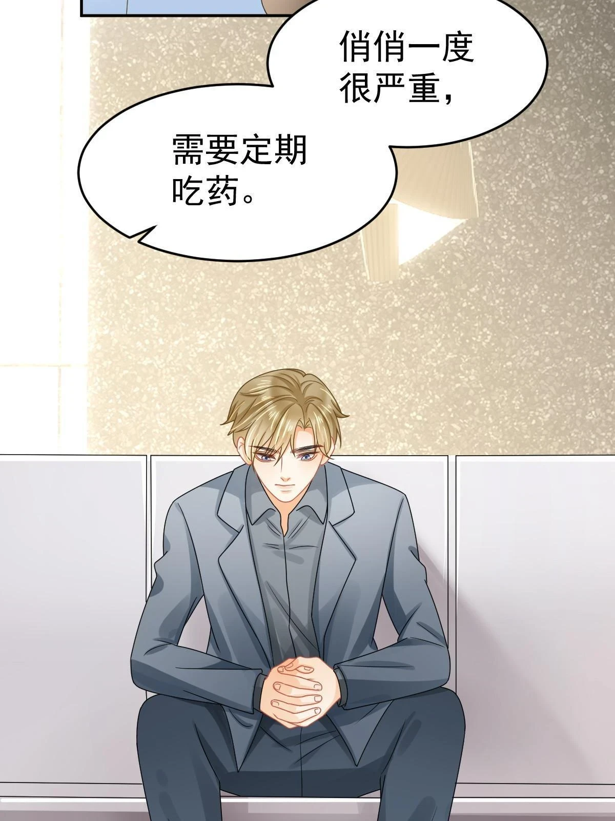 59 她可能在撒谎50