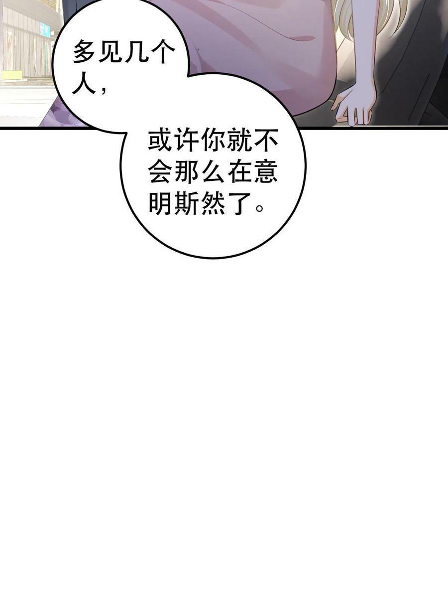 70 不许再凶我65