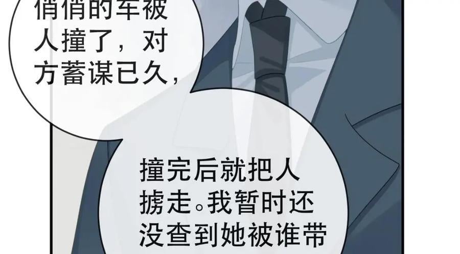 108 出事102