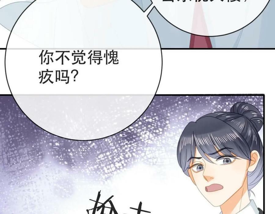 103 姜清妤人设崩塌119