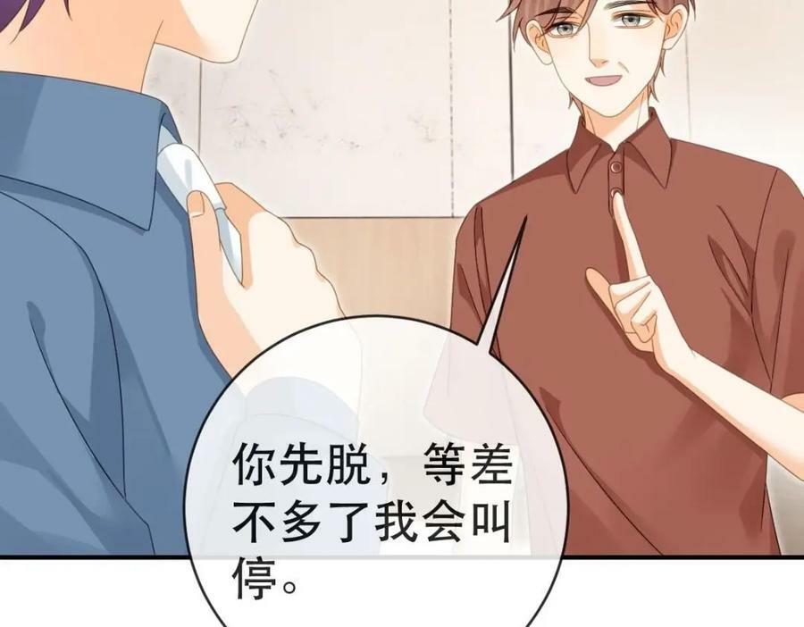 85 惩罚79