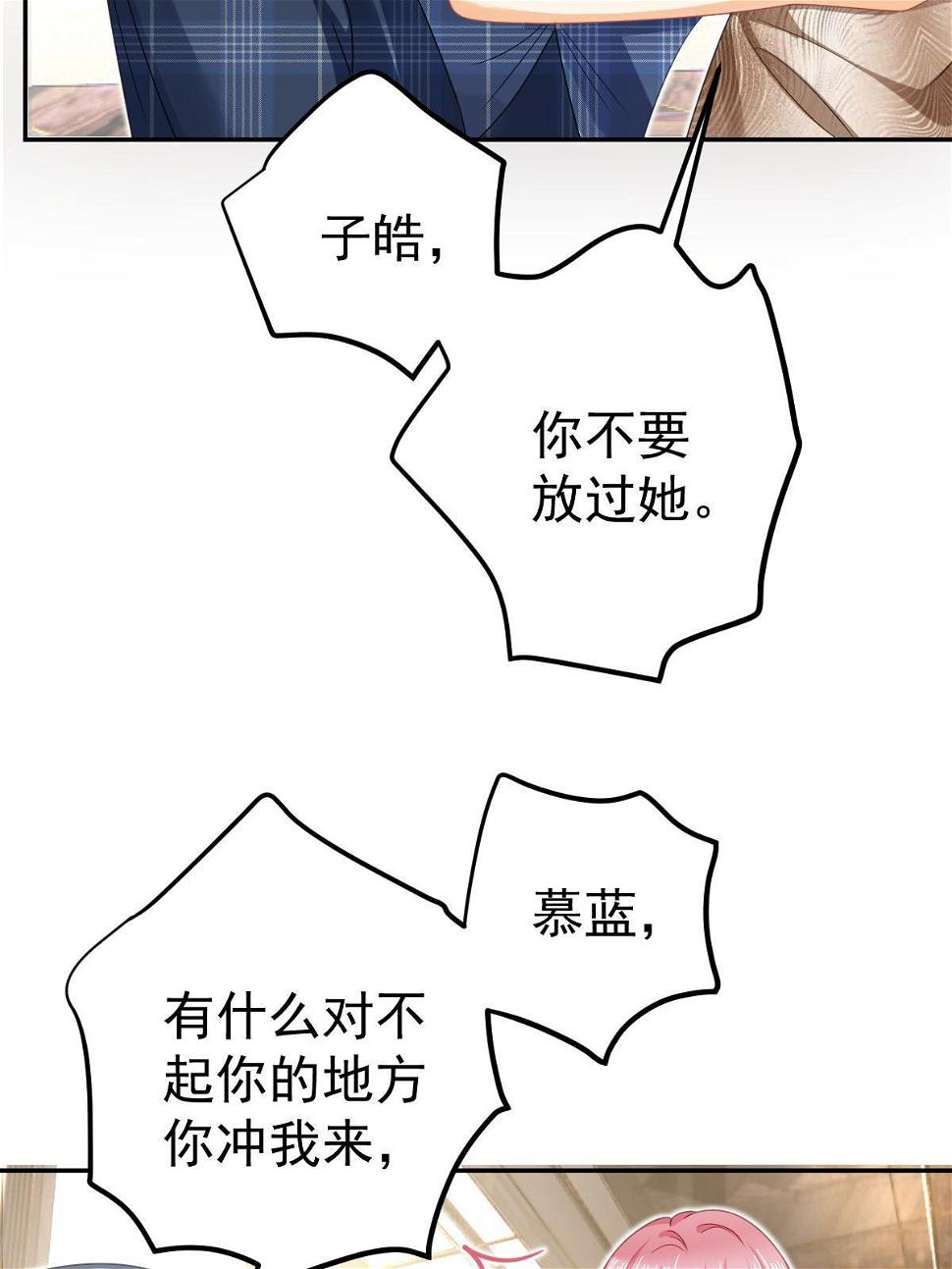 65 跟你一起睡14