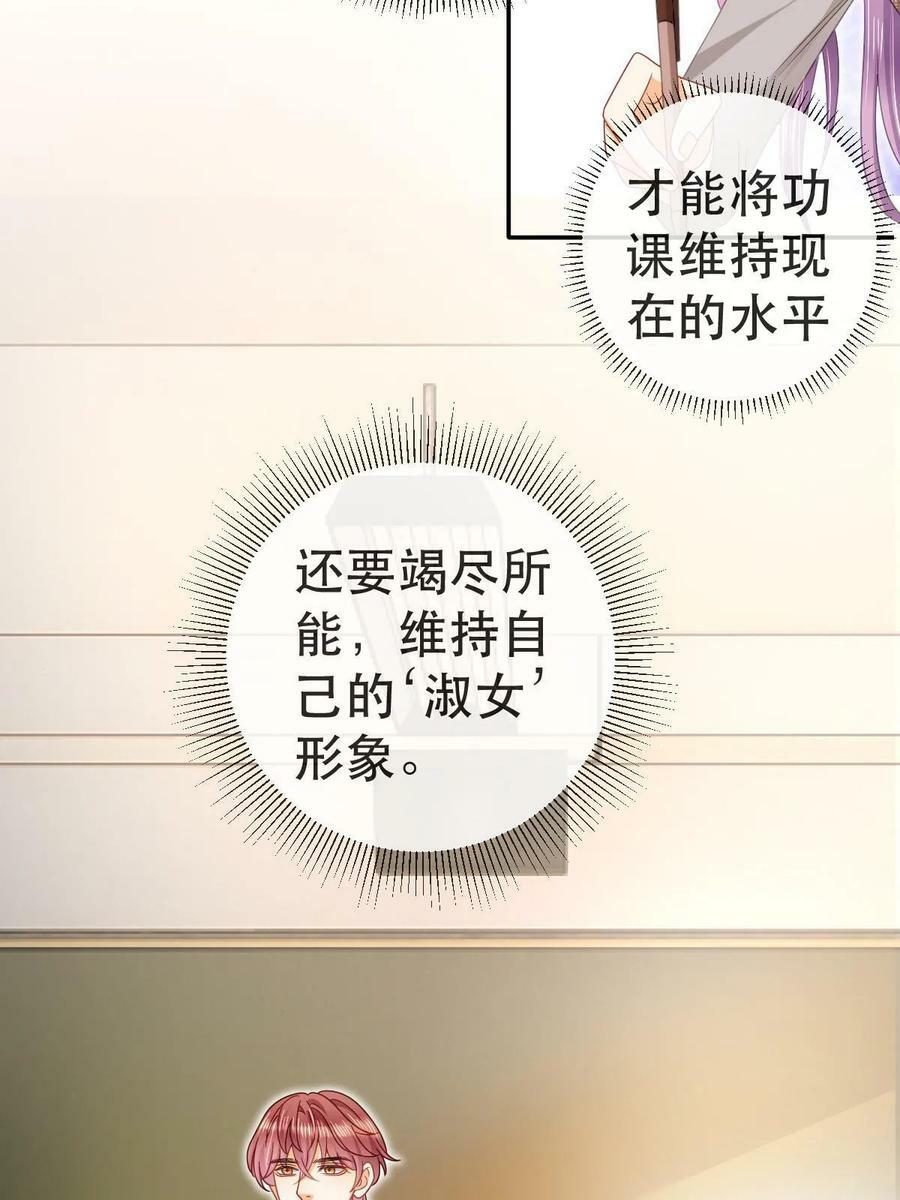 76 姜清妤的执念13