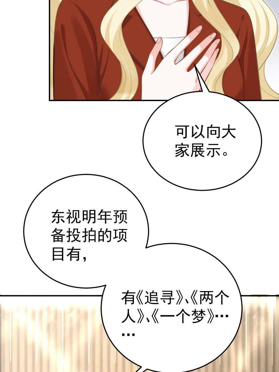 68 一份“惊喜”53