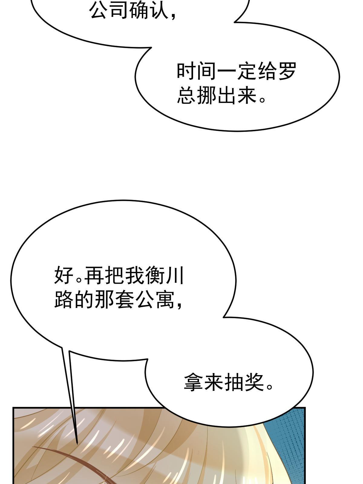 30 为你守身如玉51