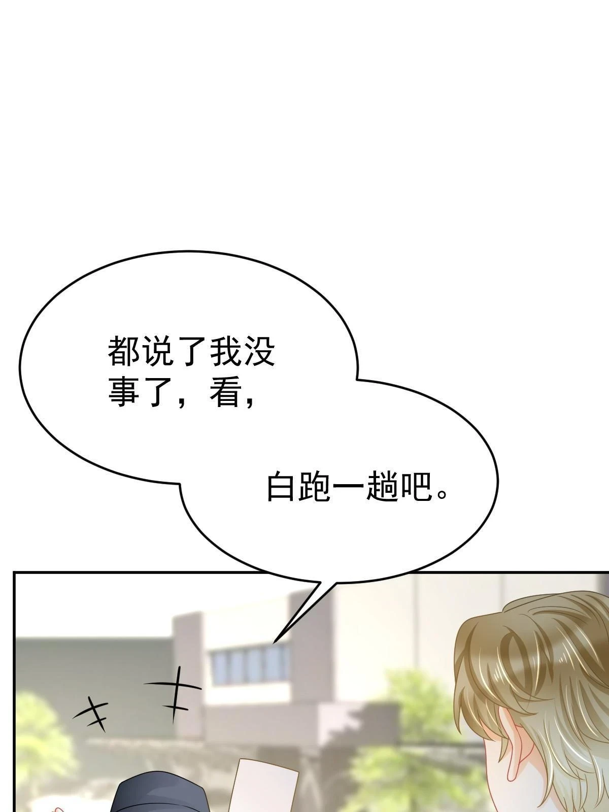 59 她可能在撒谎58
