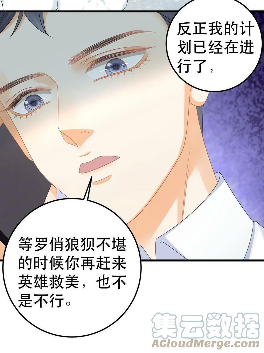 70 不许再凶我39