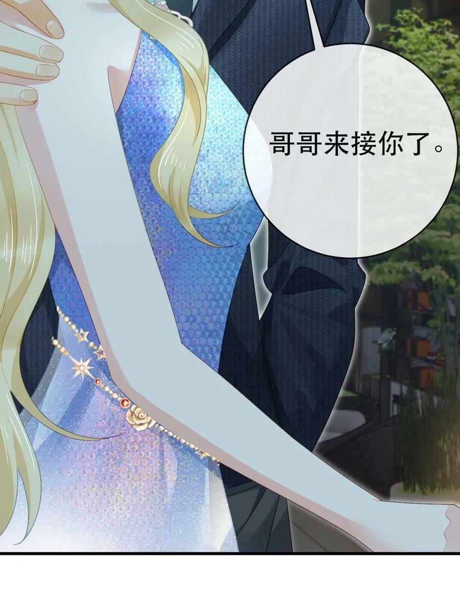 77 斯然也是你叫的？4