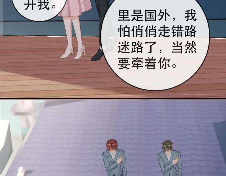 109 要你和我结婚122