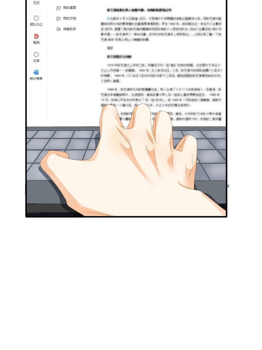 79 偶尔用用我吧29