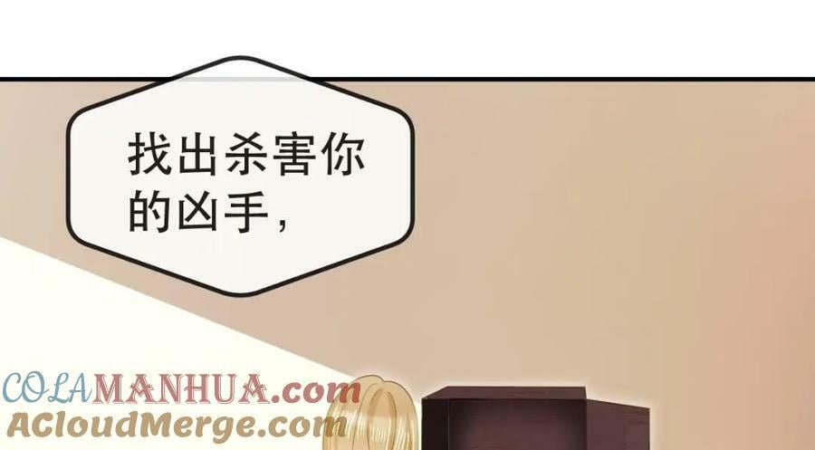84 找出凶手12