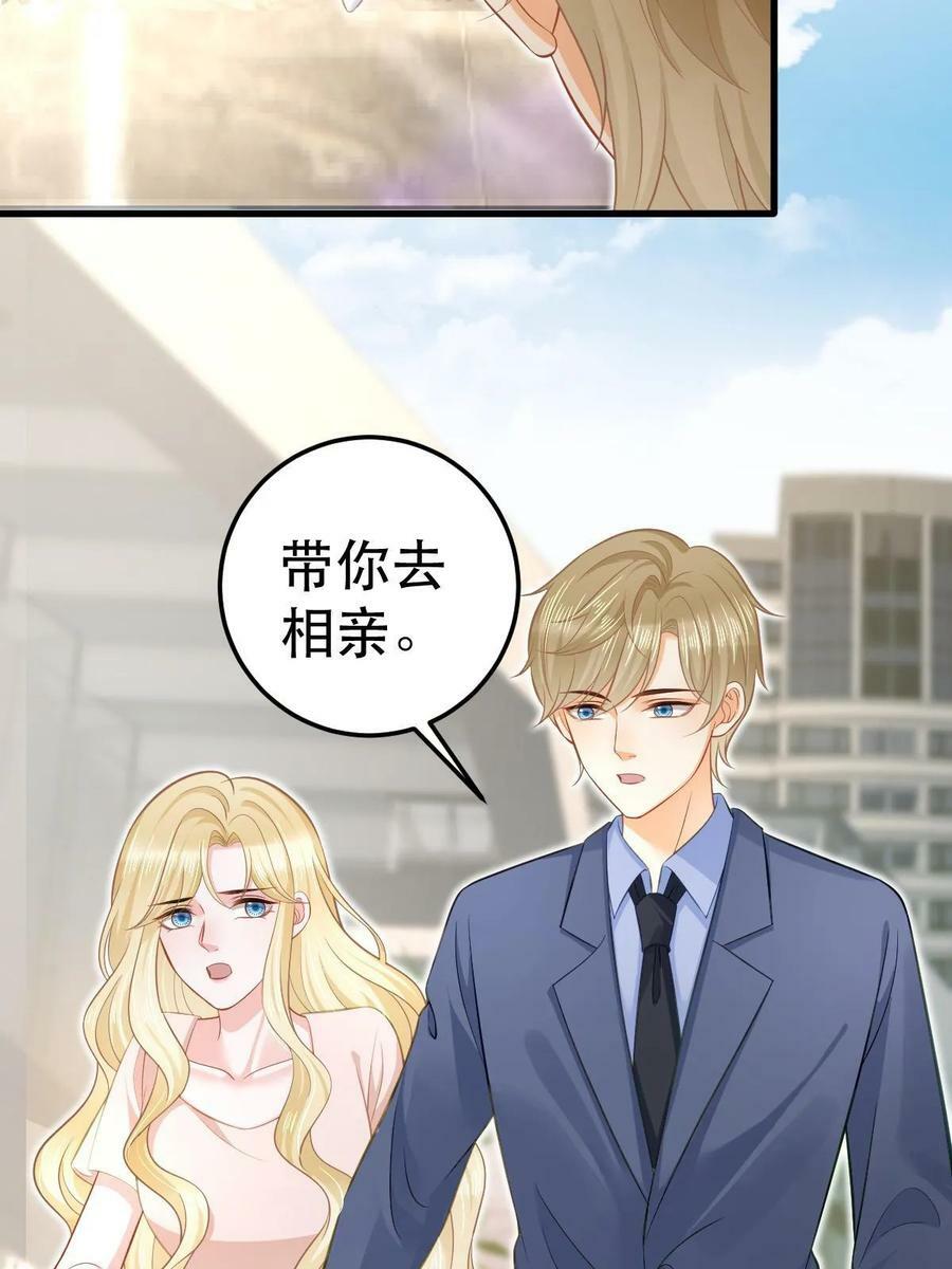 70 不许再凶我59