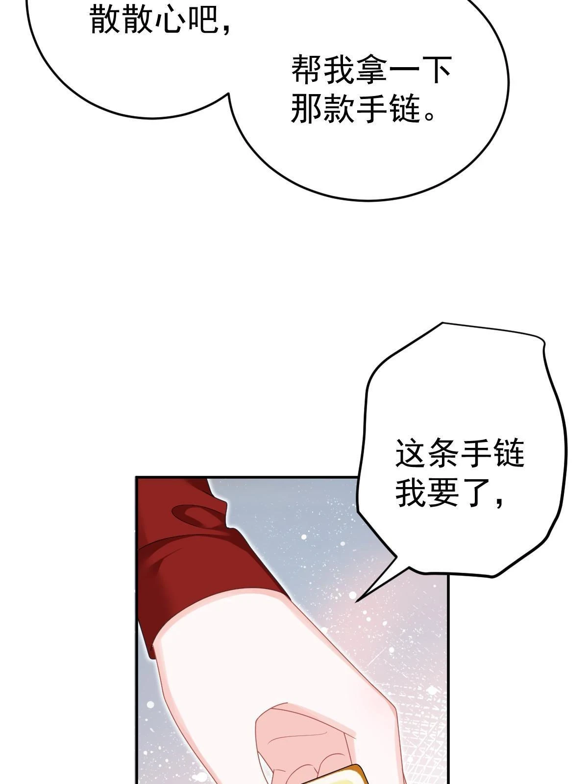 63 你也配和我争53