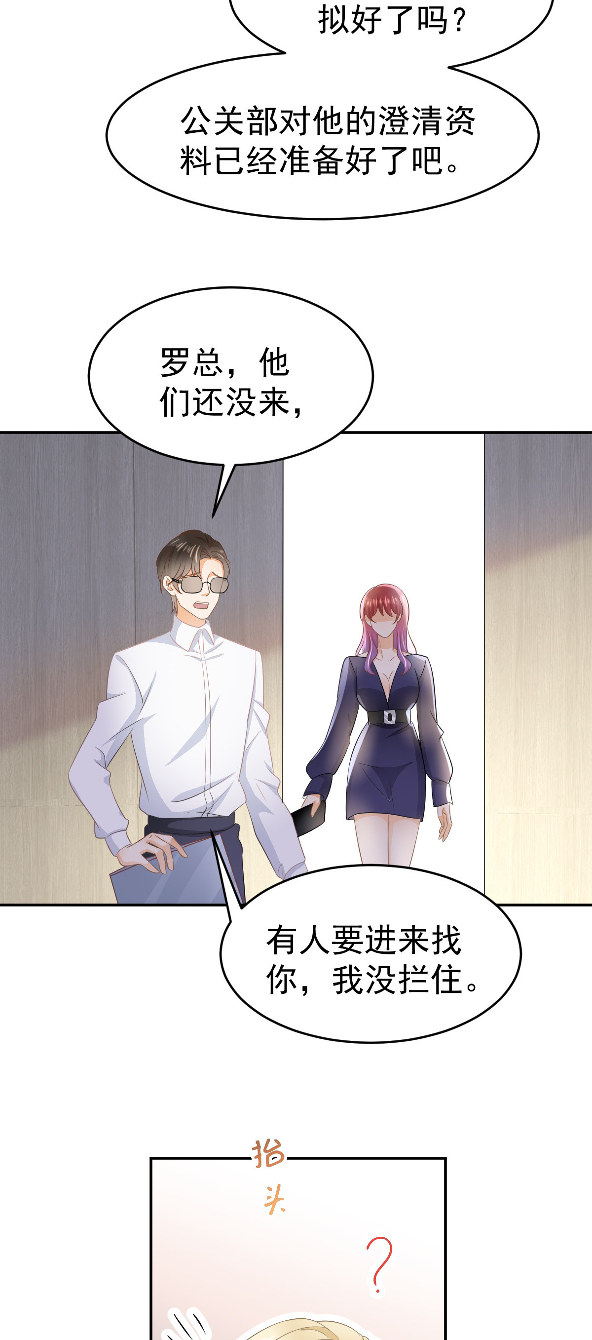 28 不能喜欢你55