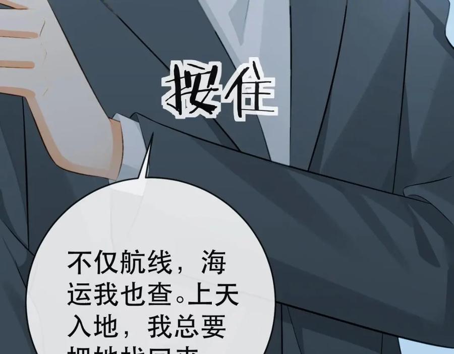 109 要你和我结婚114