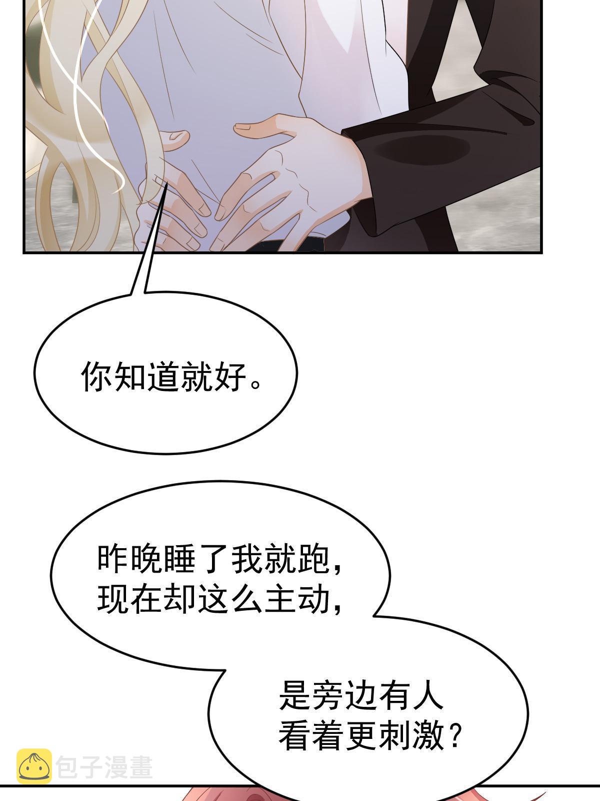 30 为你守身如玉14