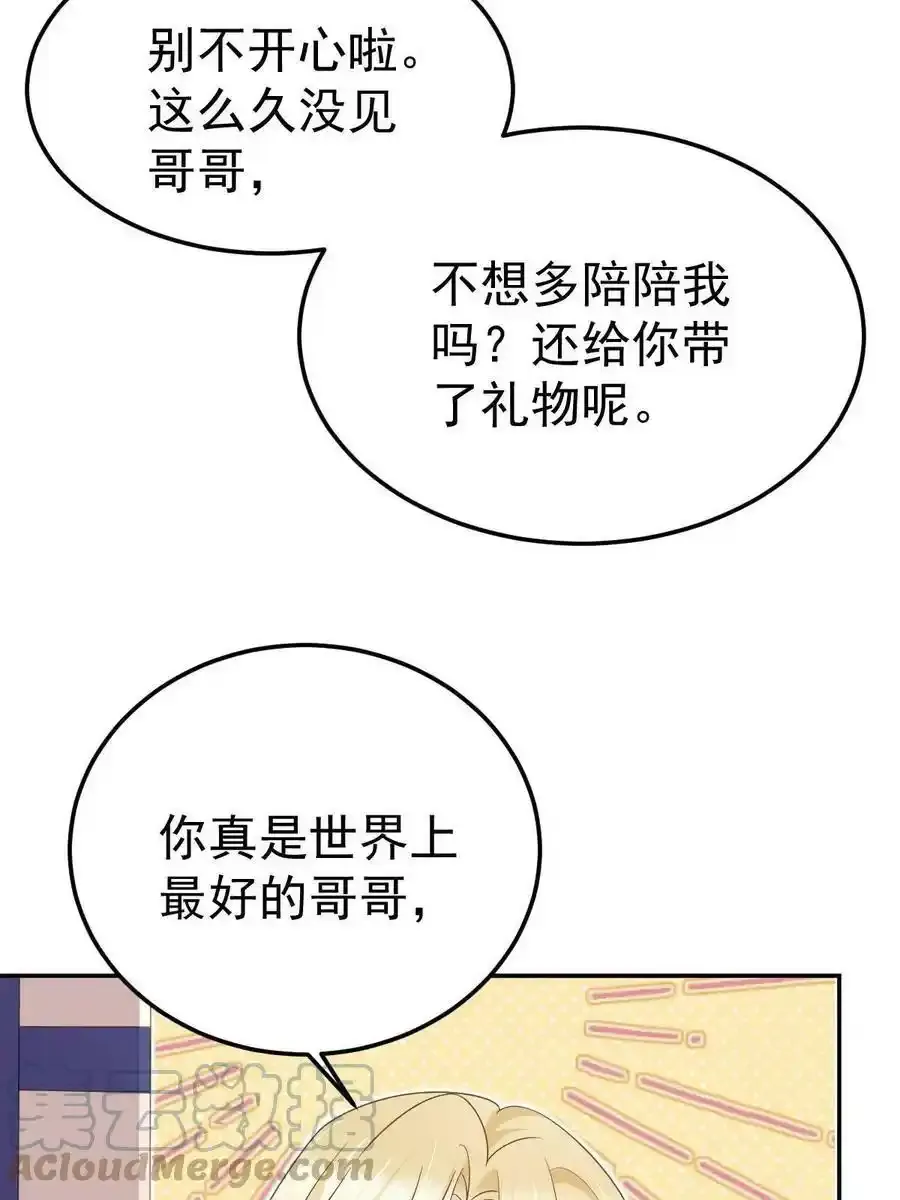 47 大舅哥回来了66