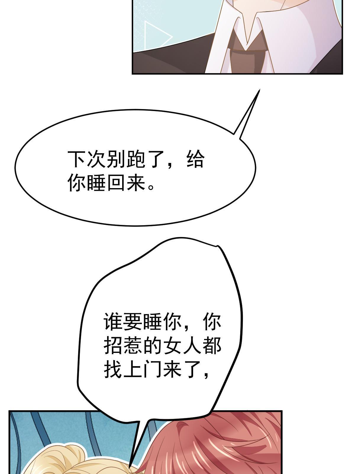 30 为你守身如玉17