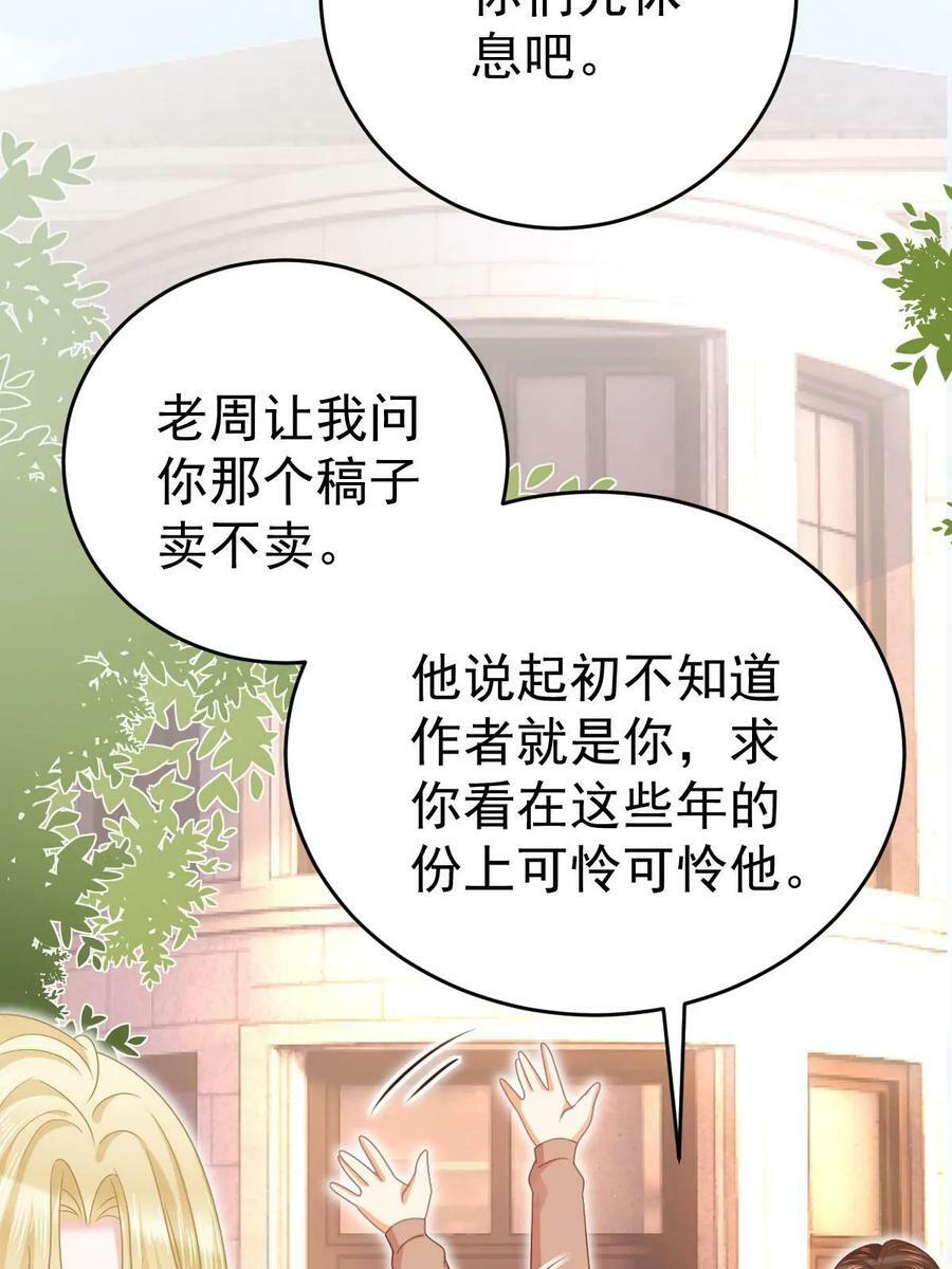67 劈腿的幻觉？10