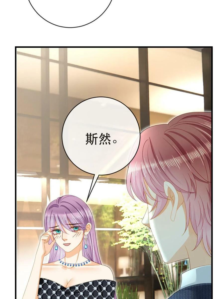 77 斯然也是你叫的？8