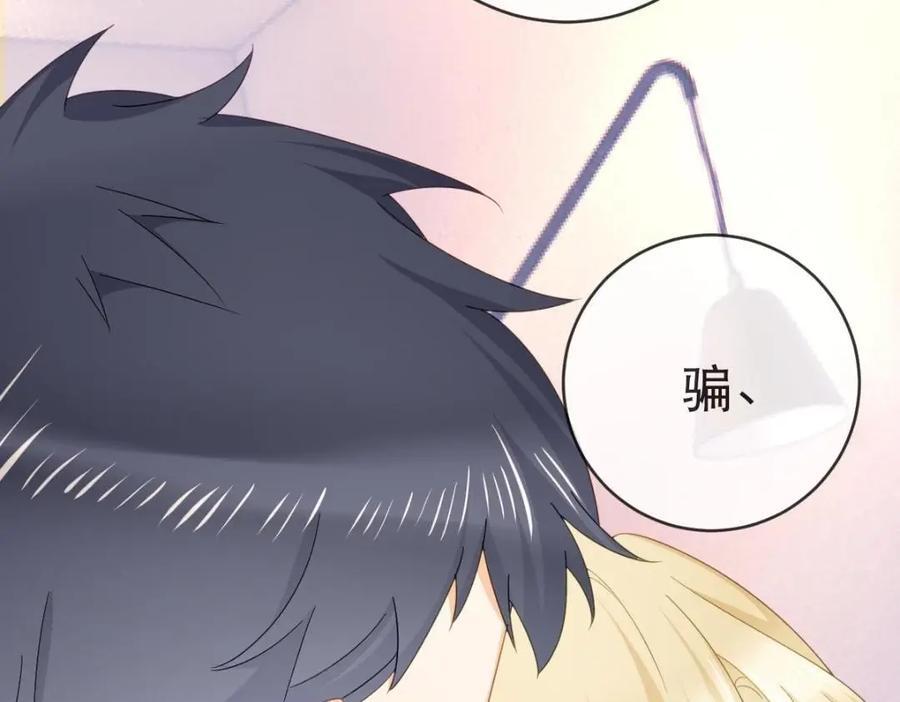 109 要你和我结婚23