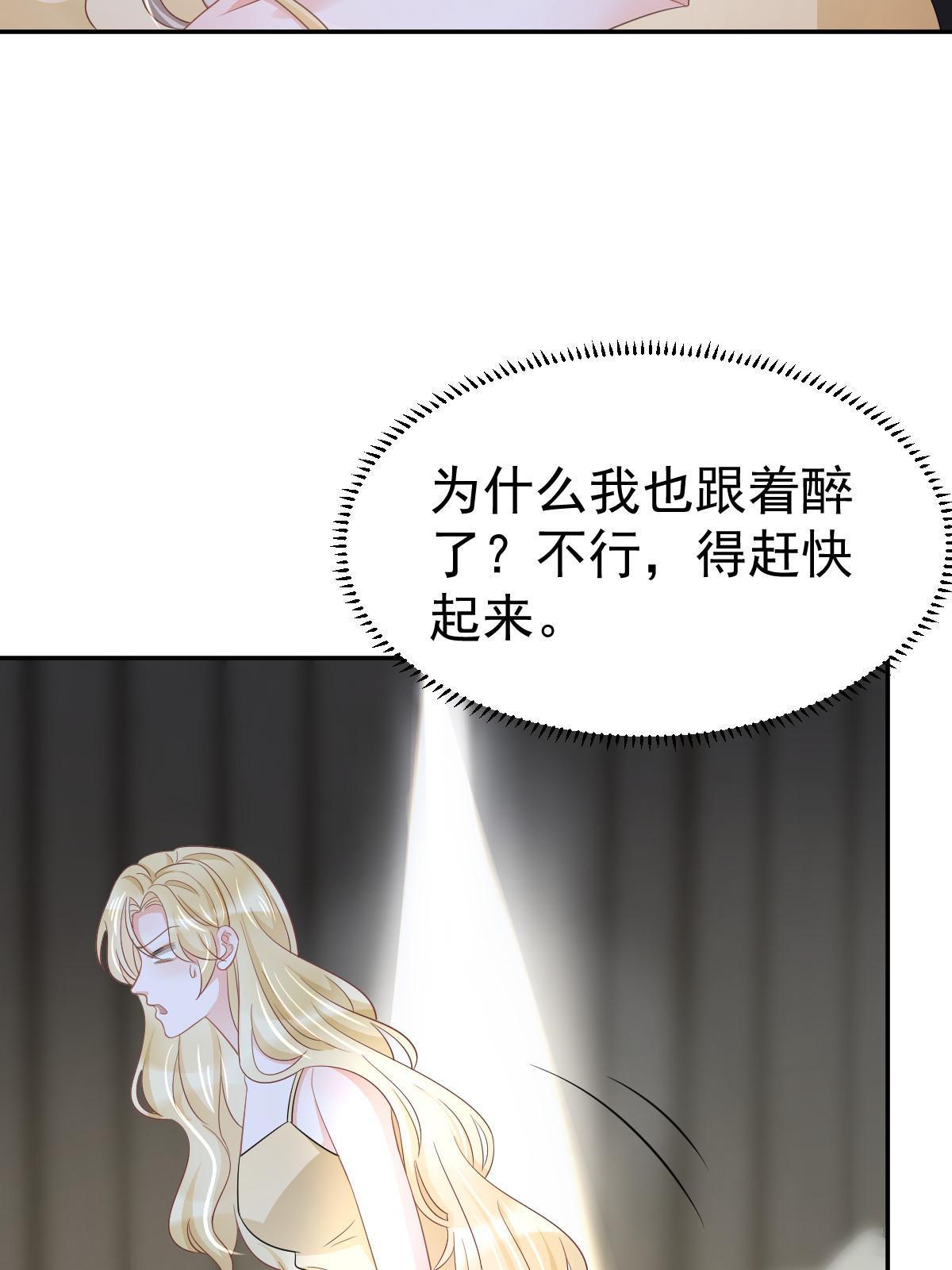 28 不能喜欢你47