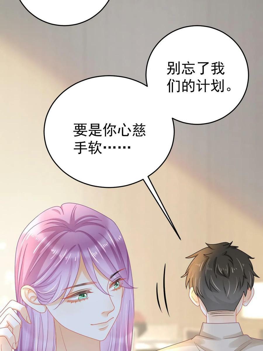 66 不能和你谈恋爱43