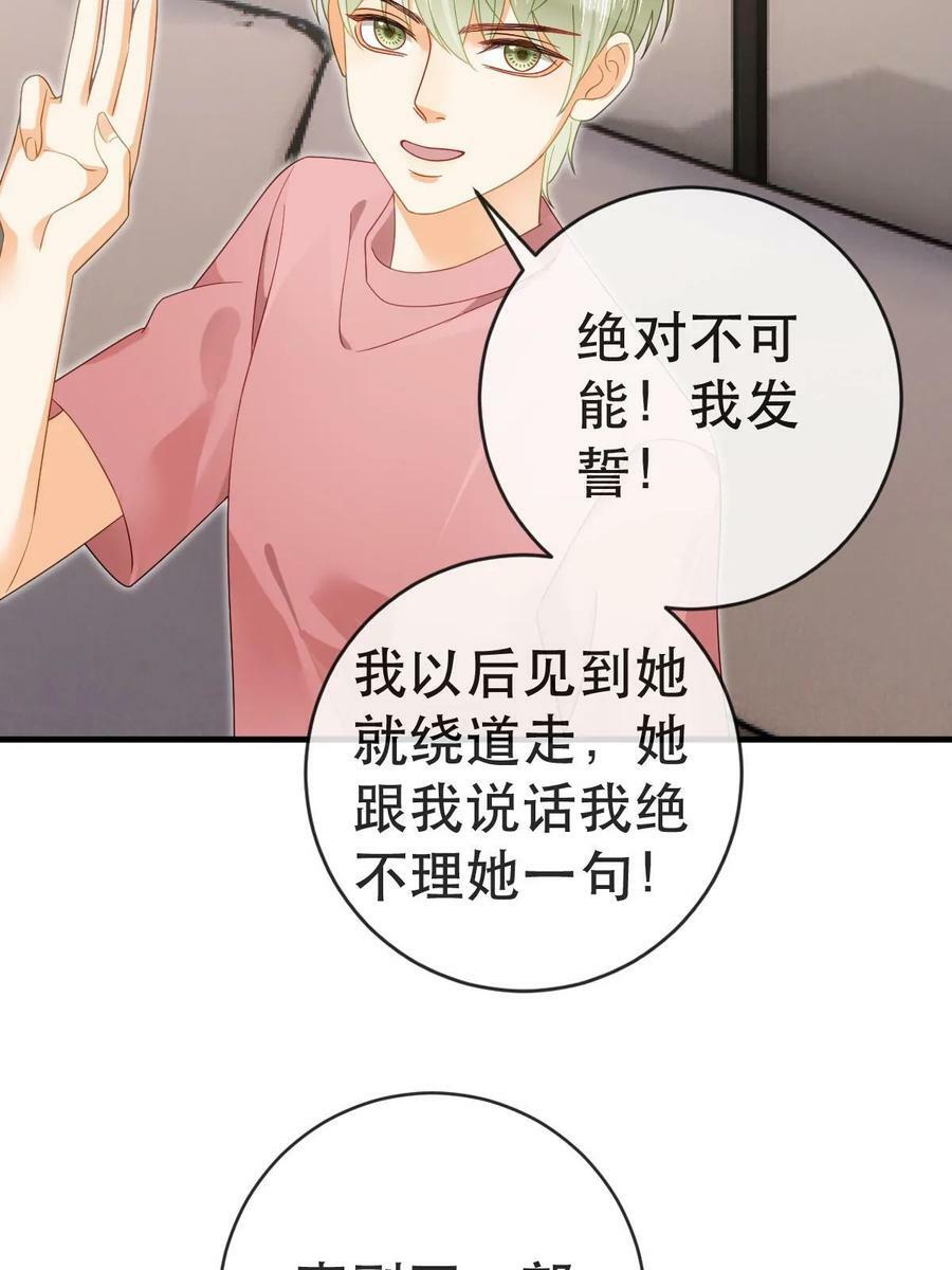 79 偶尔用用我吧11