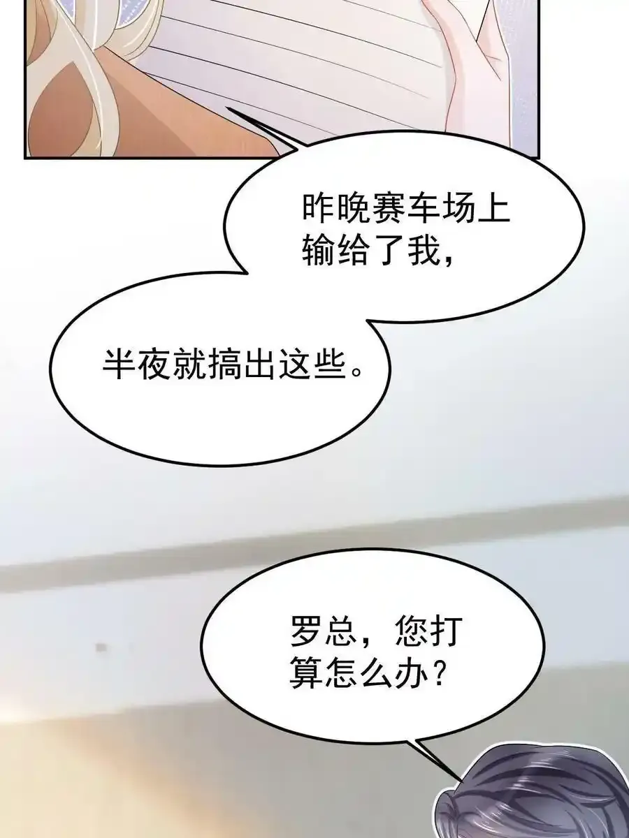 52 我太美，你不配32