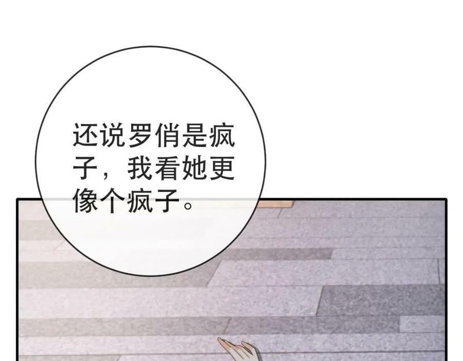 104 误会13