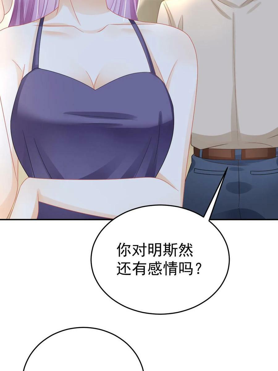 66 不能和你谈恋爱44