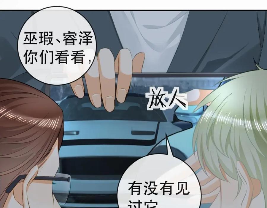109 要你和我结婚102