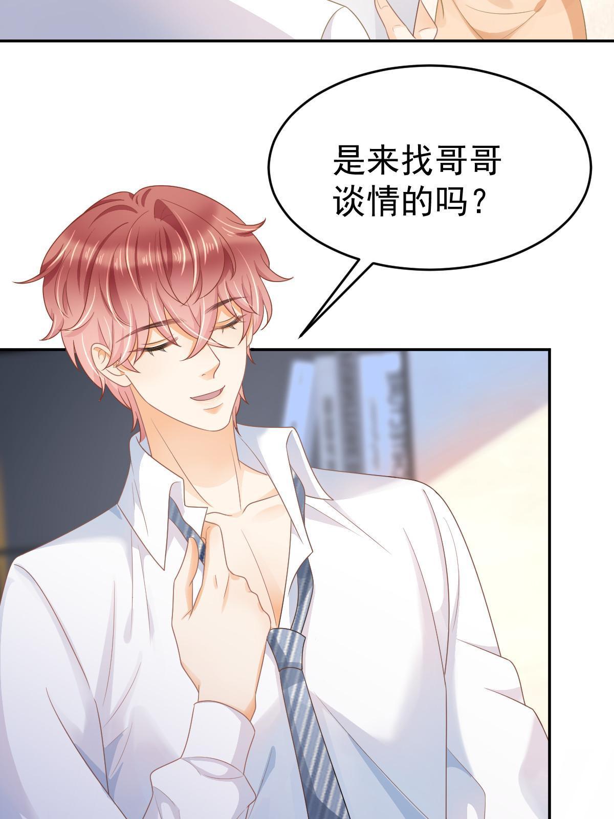 35 要牵手，要亲亲14