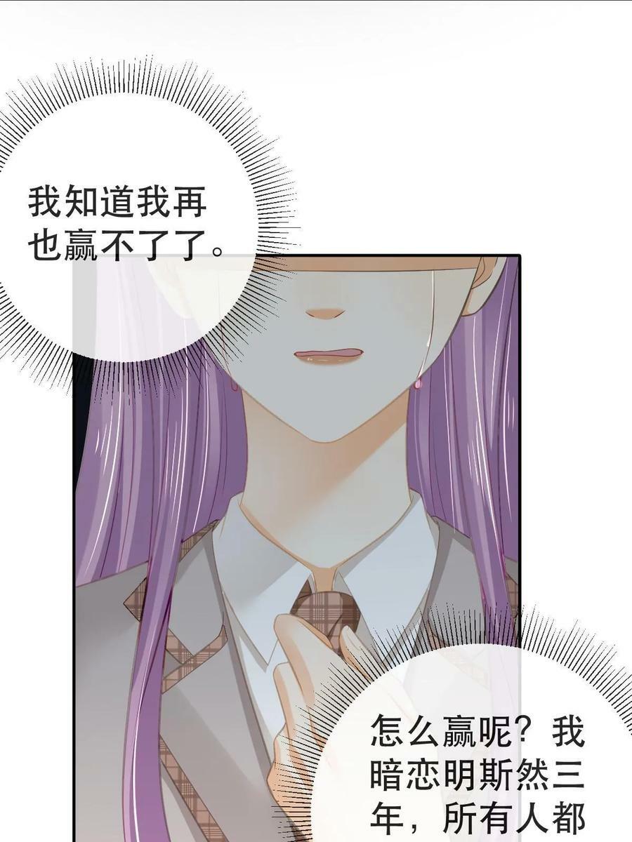76 姜清妤的执念37
