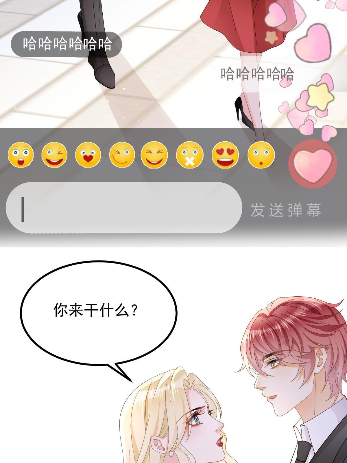19 给前女友撑腰33