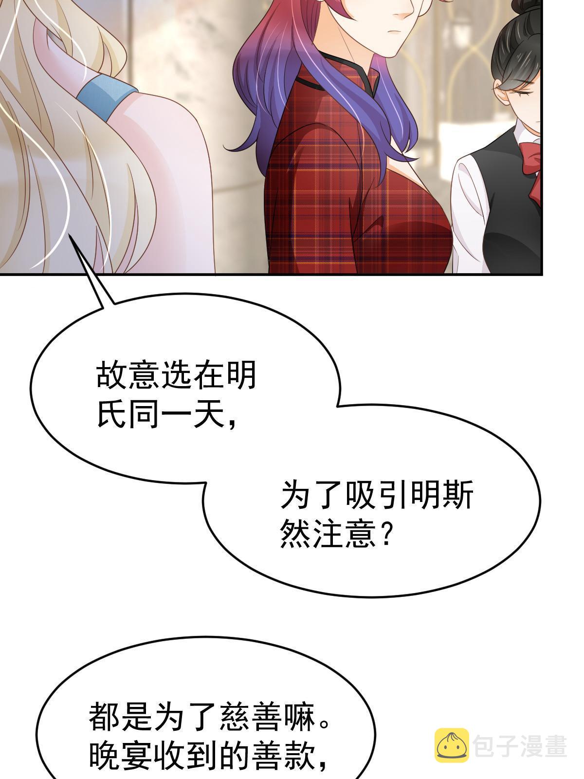 30 为你守身如玉41