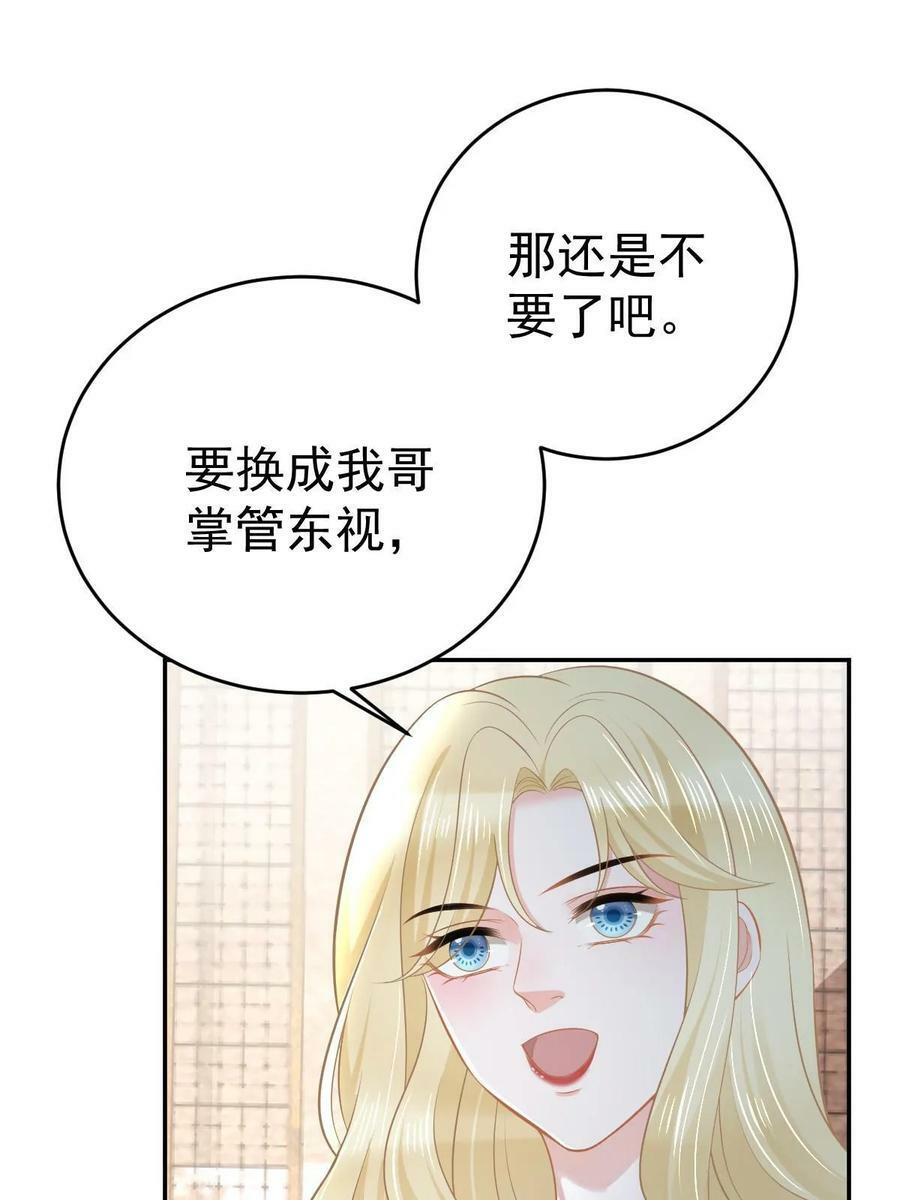 67 劈腿的幻觉？61