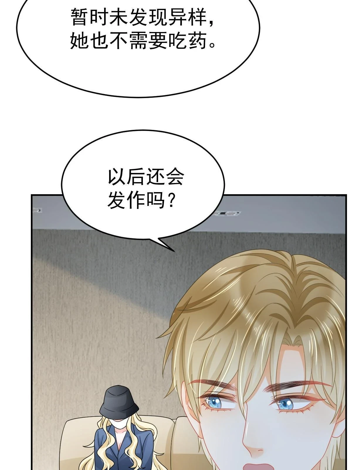 59 她可能在撒谎56
