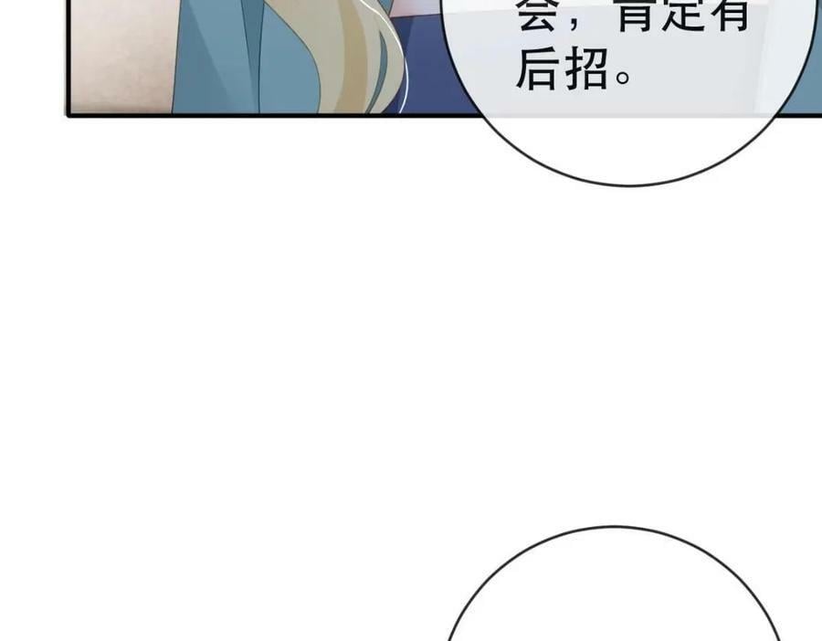 103 姜清妤人设崩塌21