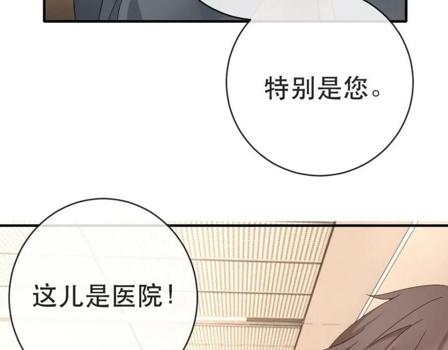 88 不愿见你50