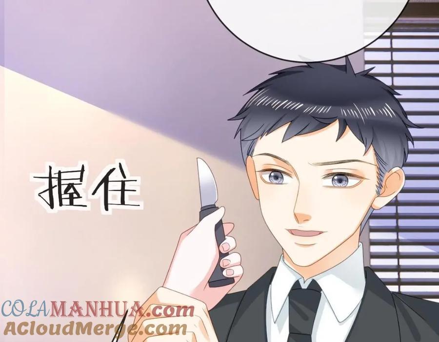 109 要你和我结婚56