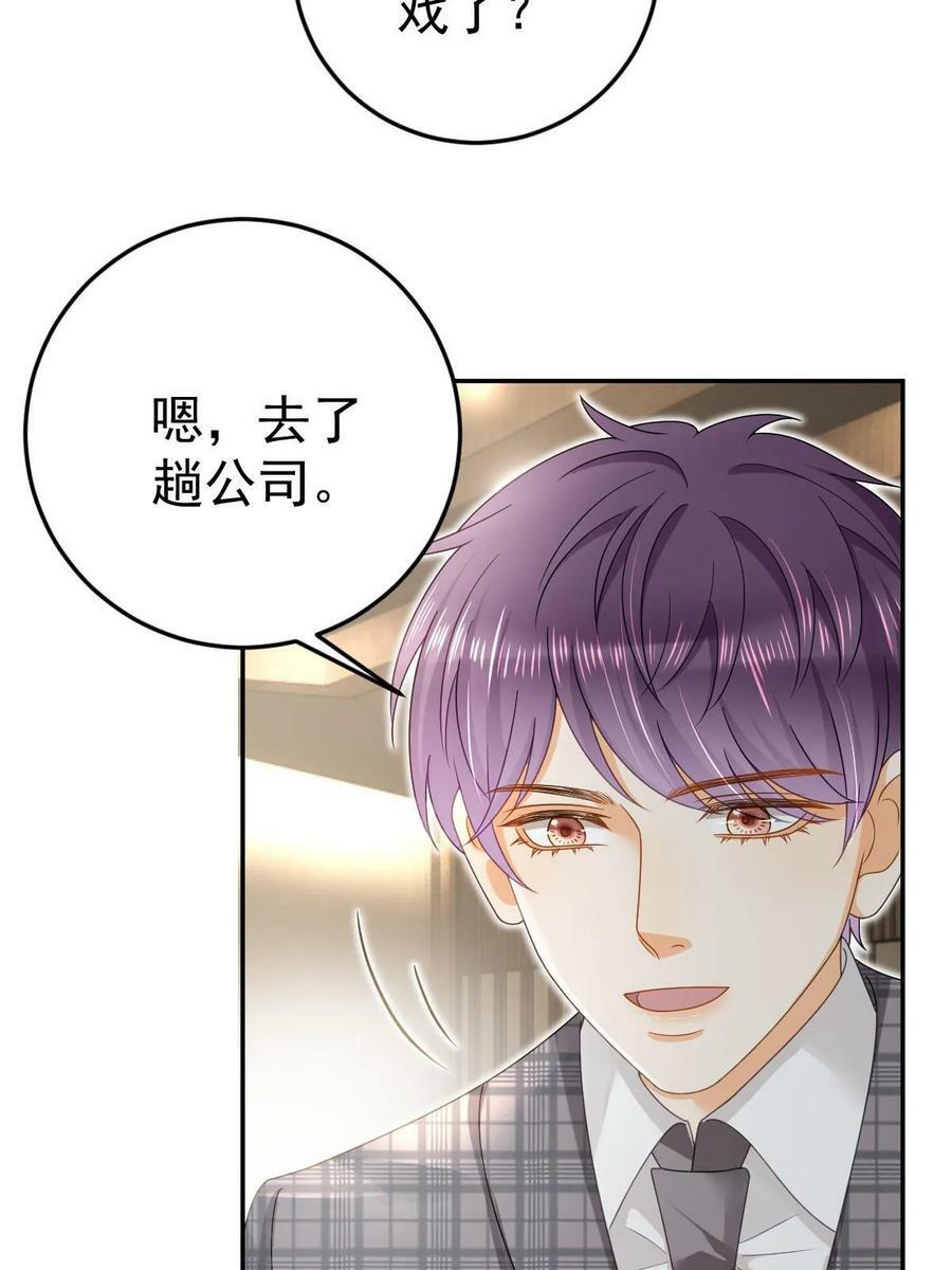 71 相亲对象是他？49