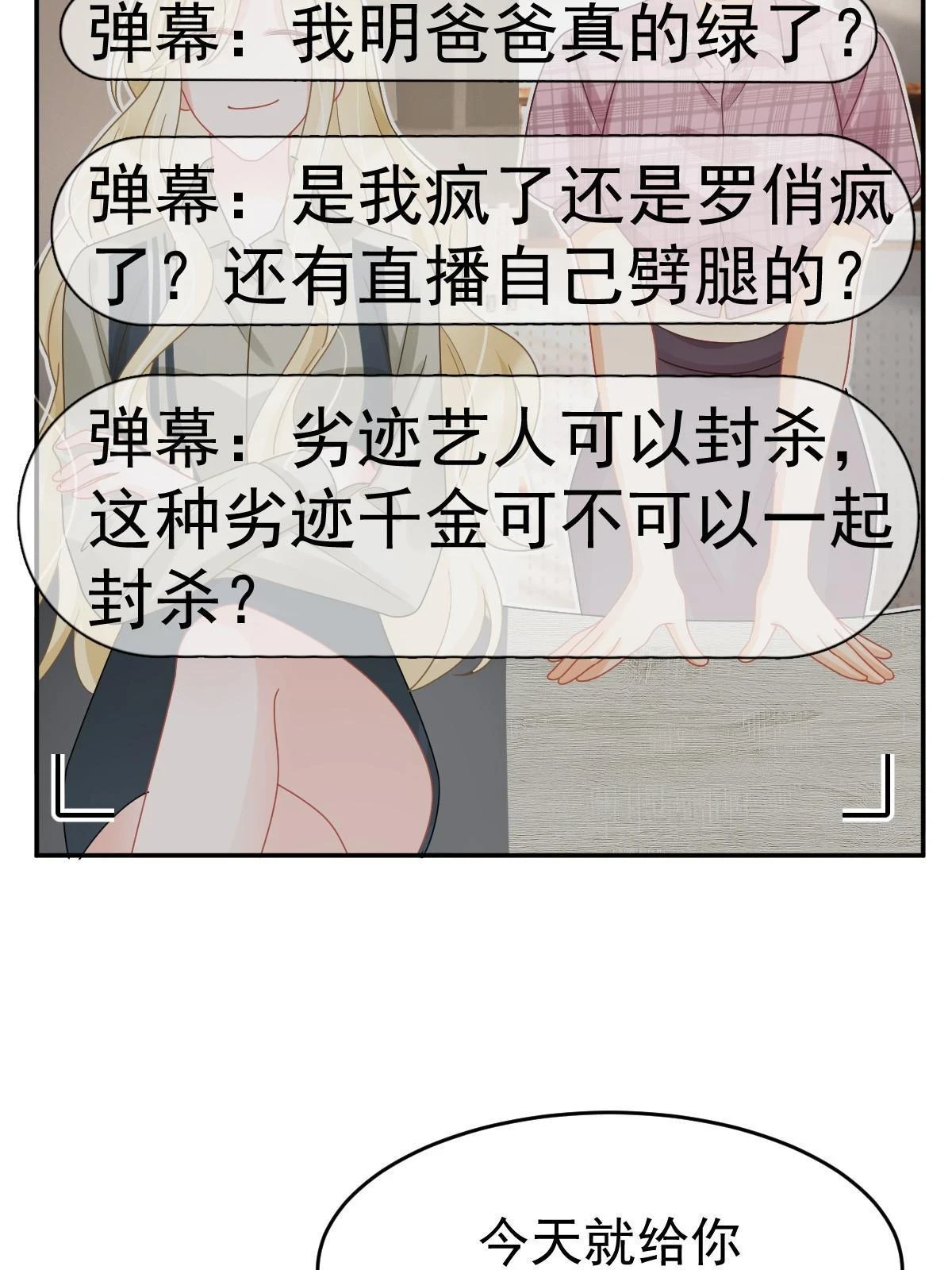 59 她可能在撒谎10