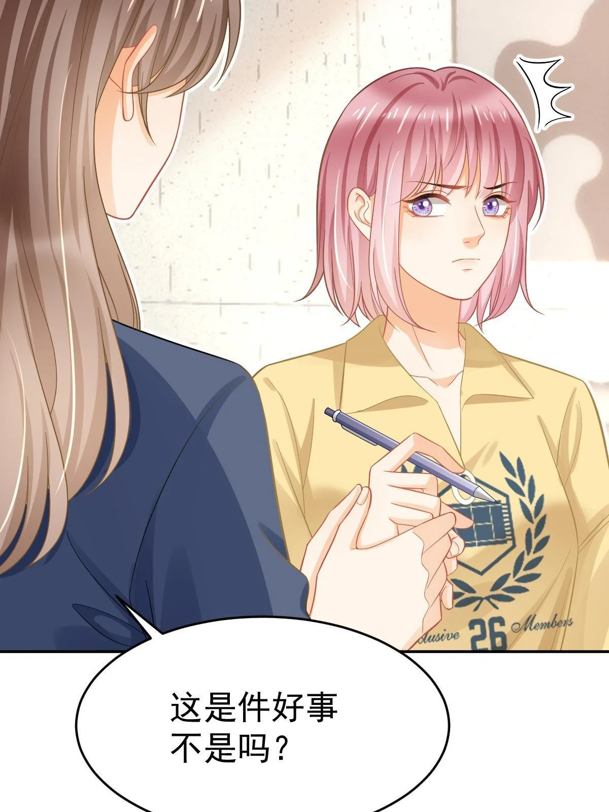 62 谈恋爱好不好？12
