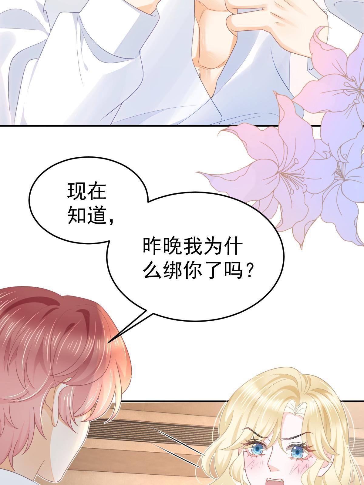 37 要对我负责11