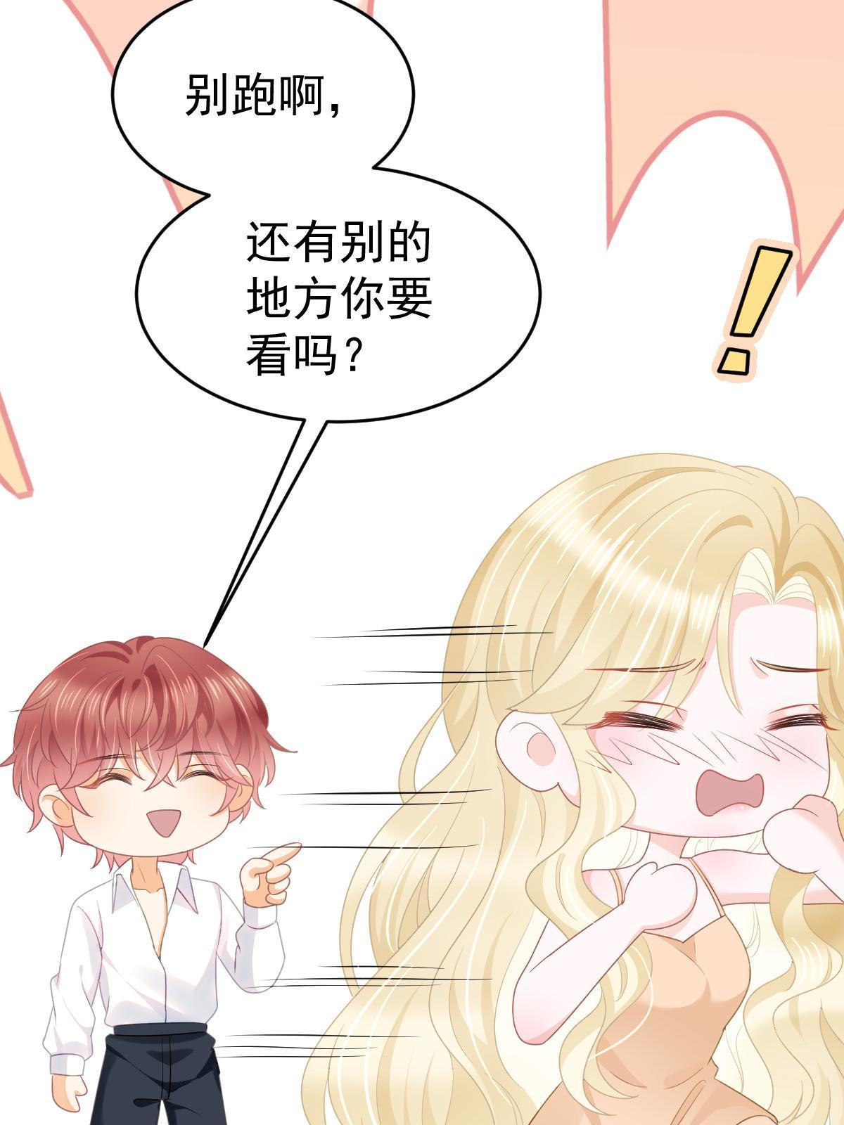 37 要对我负责14