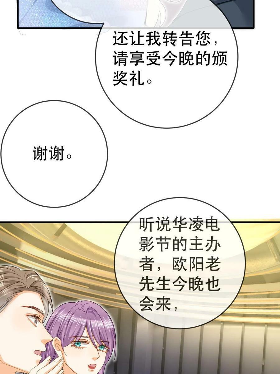 74 颁奖典礼44