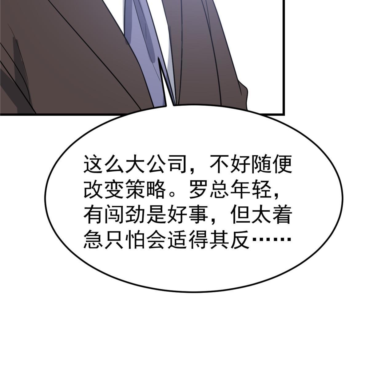 04 “花瓶”的下马威59