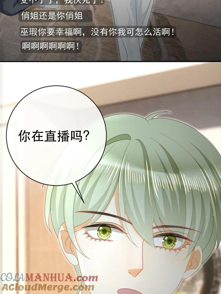 80 直播打脸57